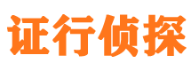 凉城市私家侦探